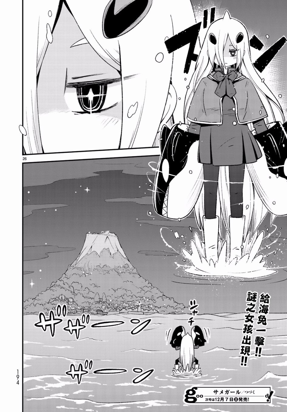 第07话25