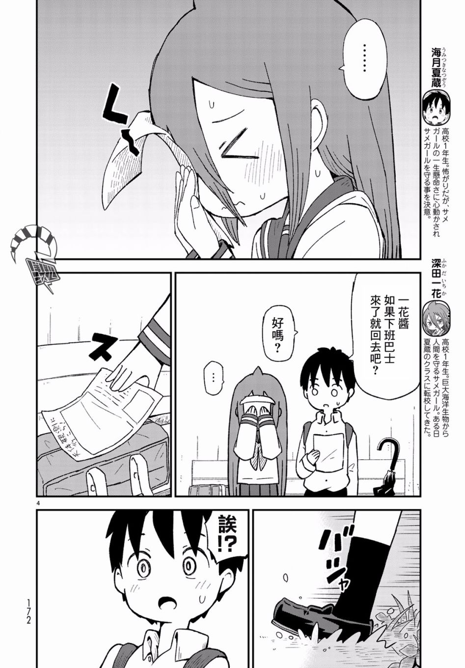 第07话3