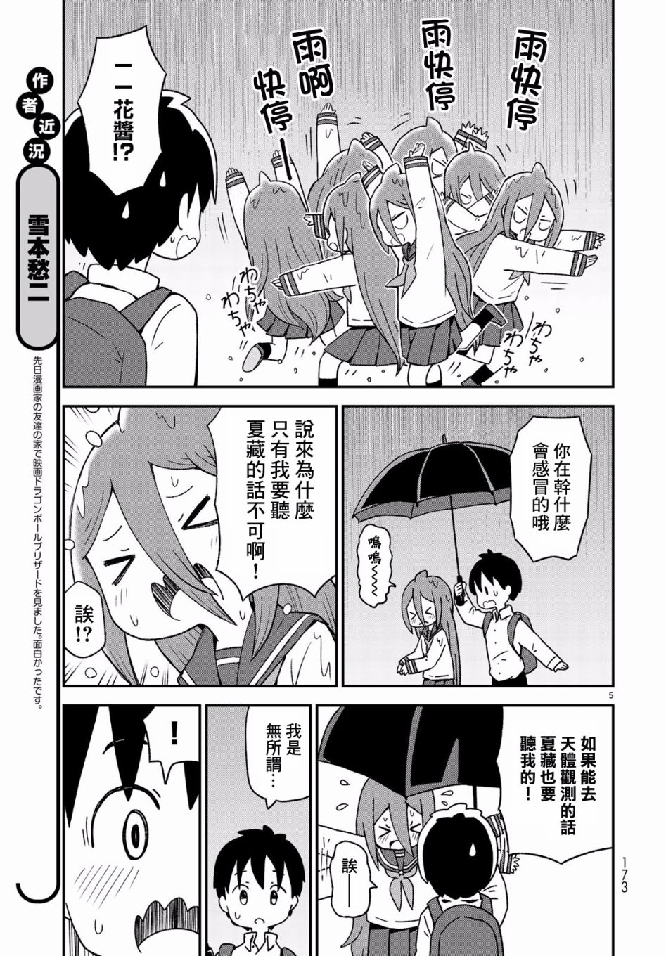 第07话4
