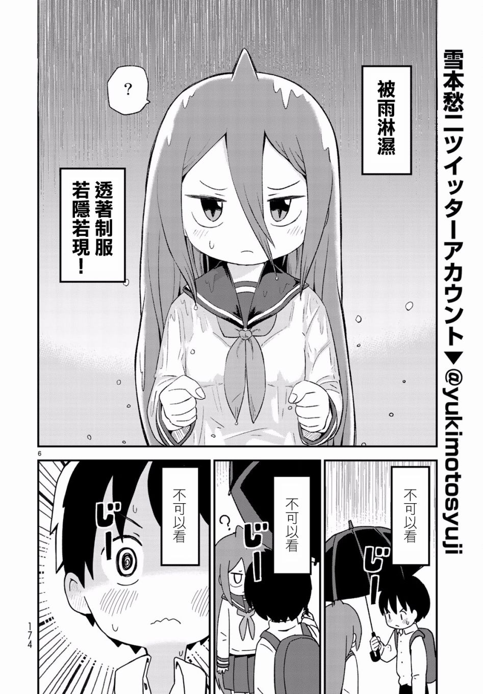 第07话5