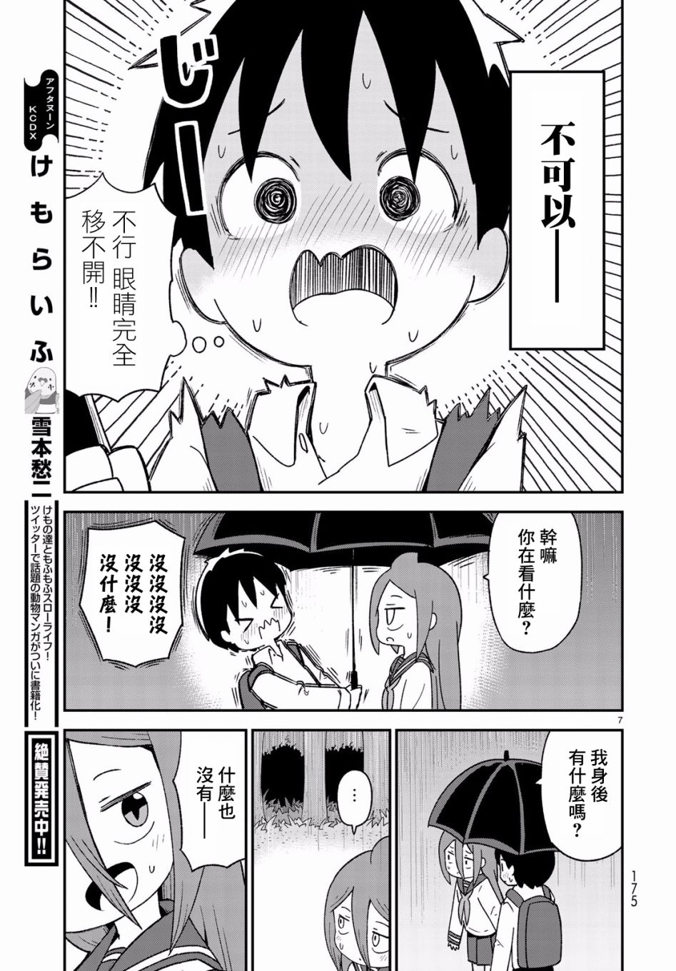 第07话6