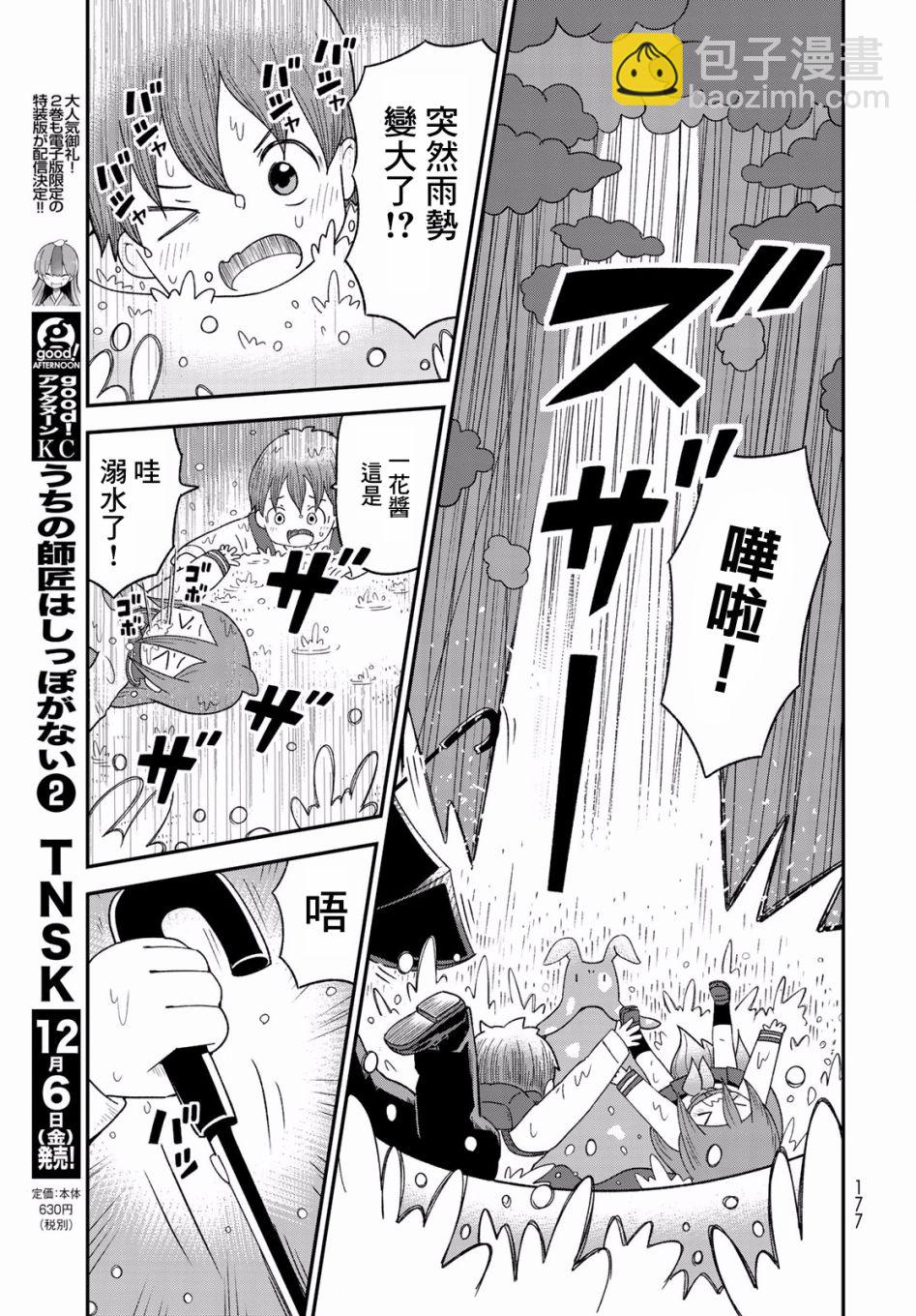 第07话8