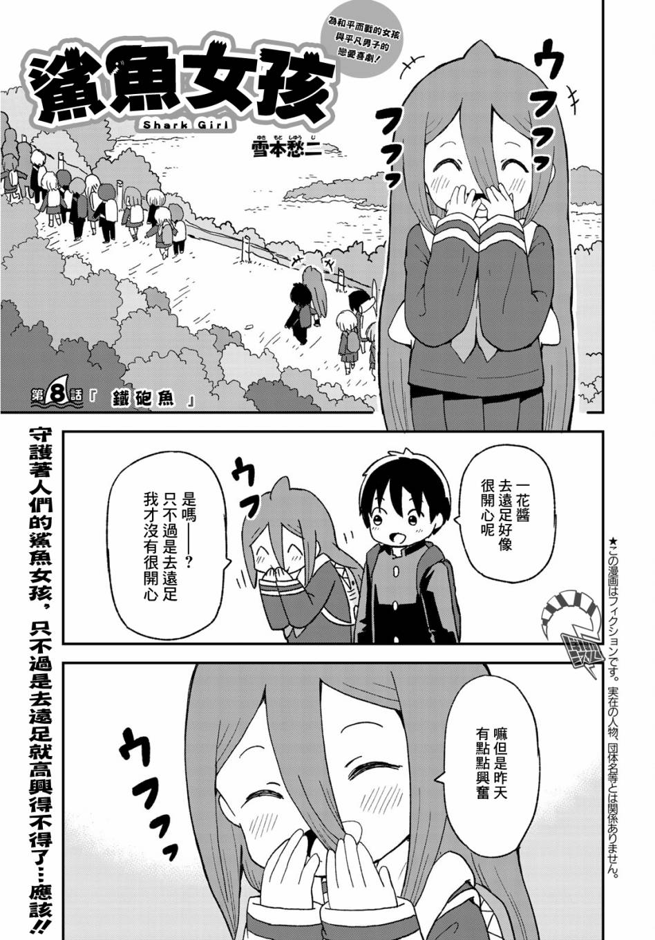 第08话0