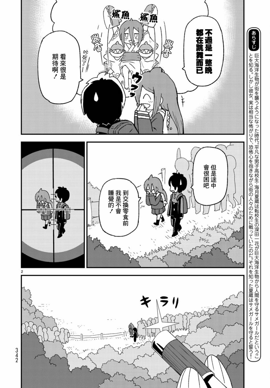 第08话1