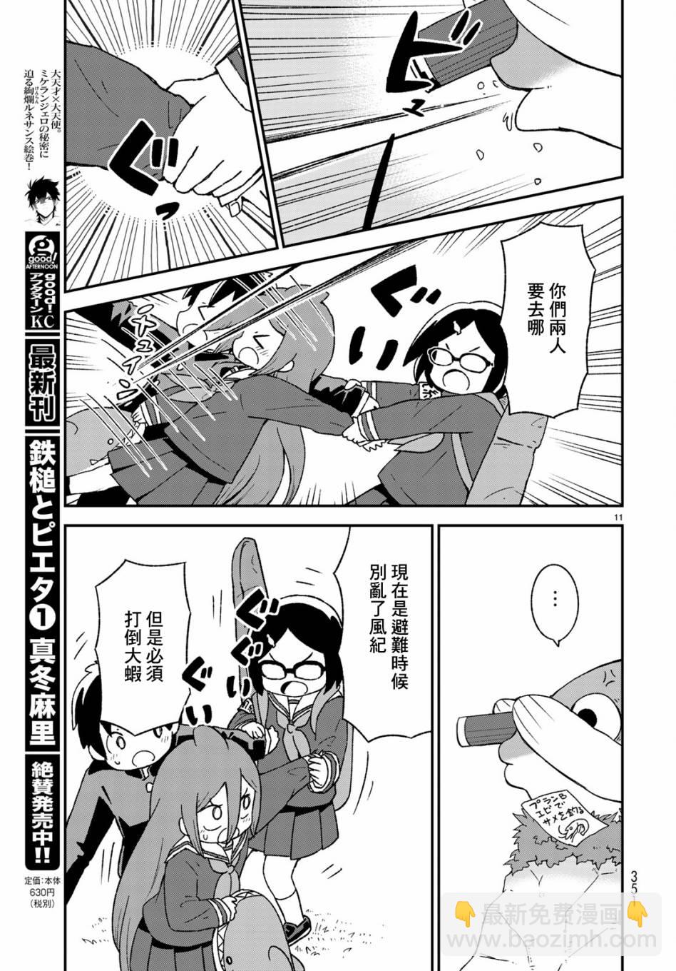第08话10