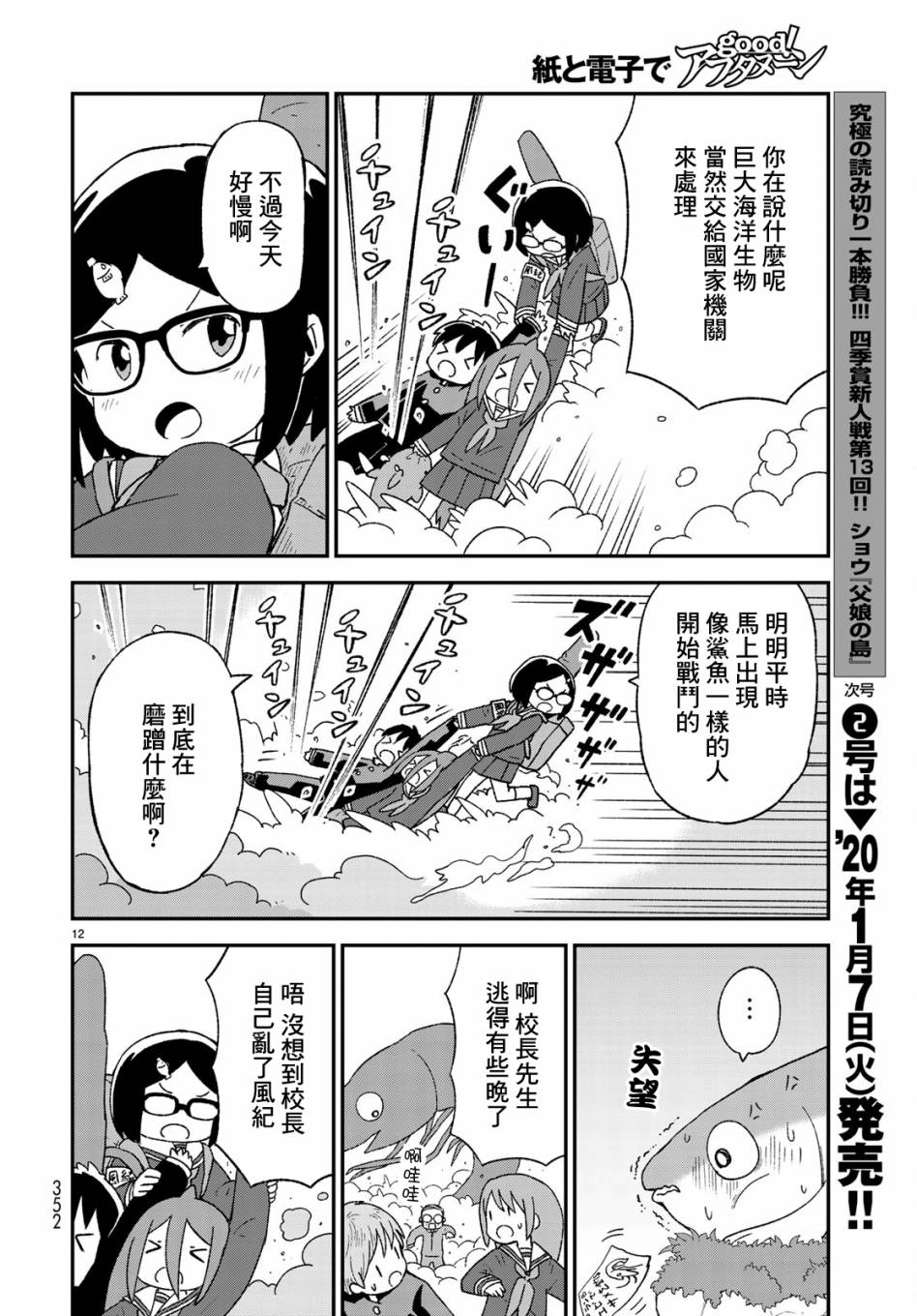 第08话11