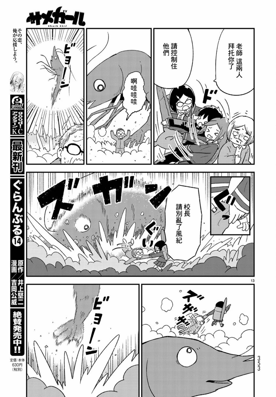 第08话12