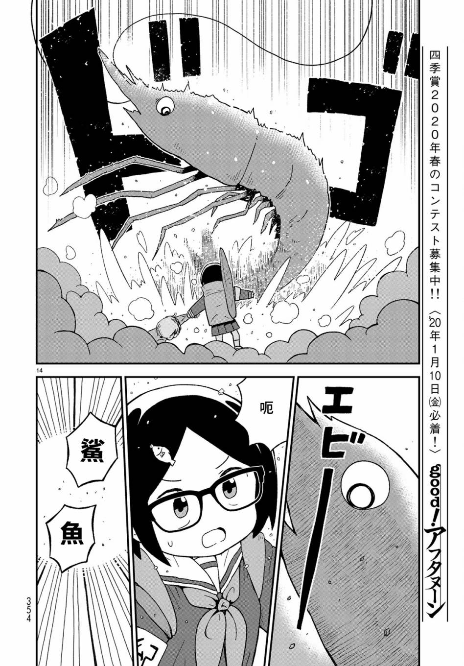 第08话13