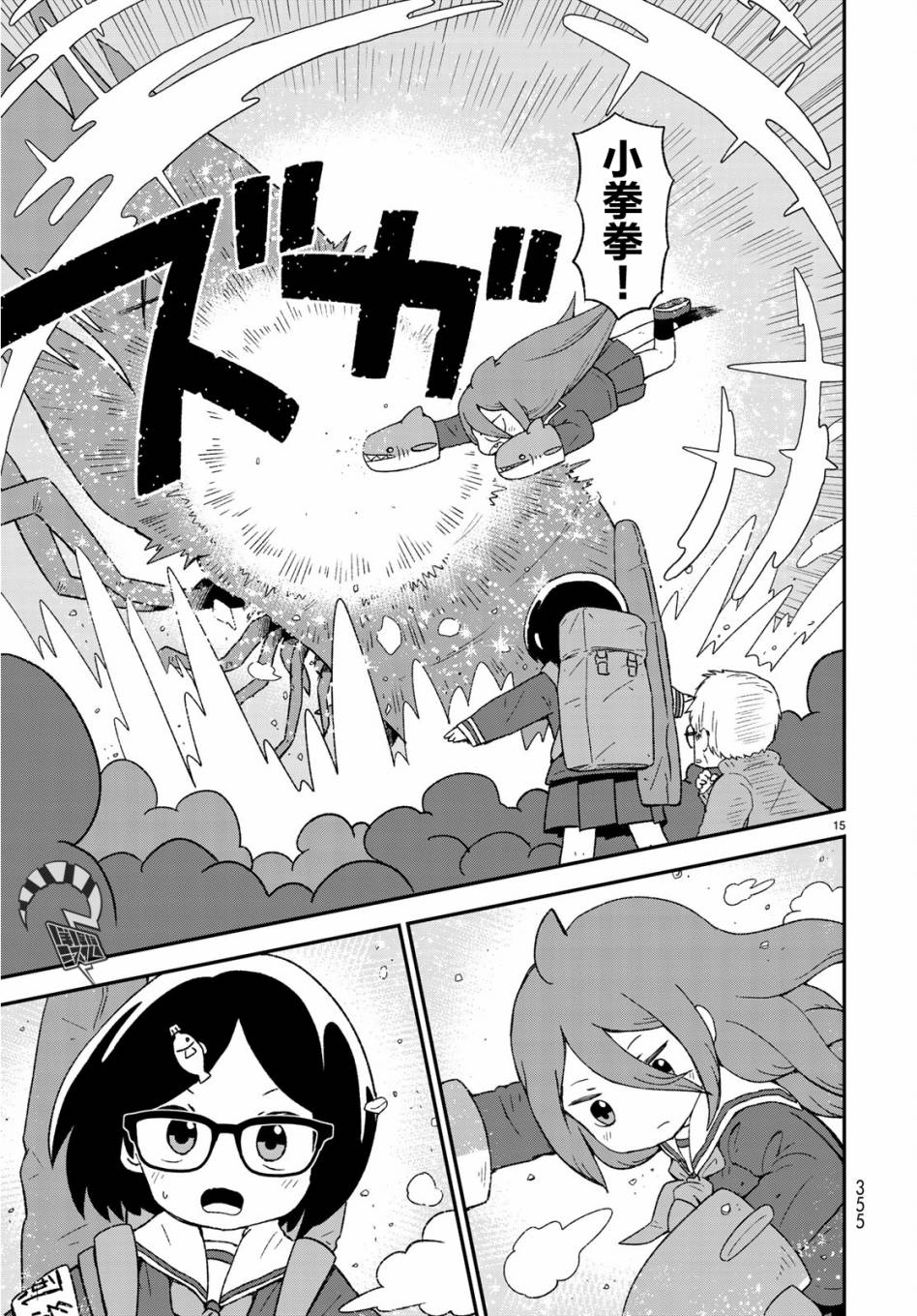 第08话14