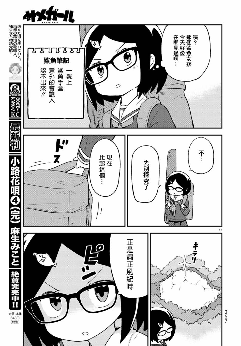 第08话16