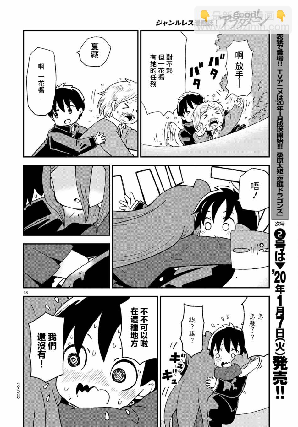 第08话17