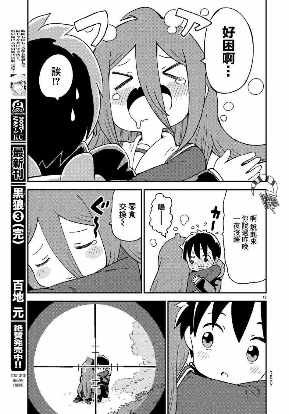 第08话18