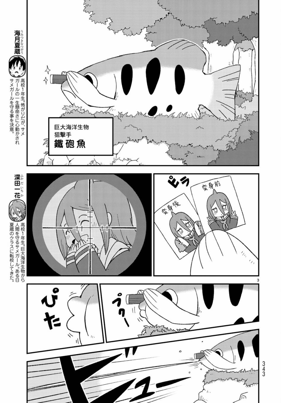 第08话2