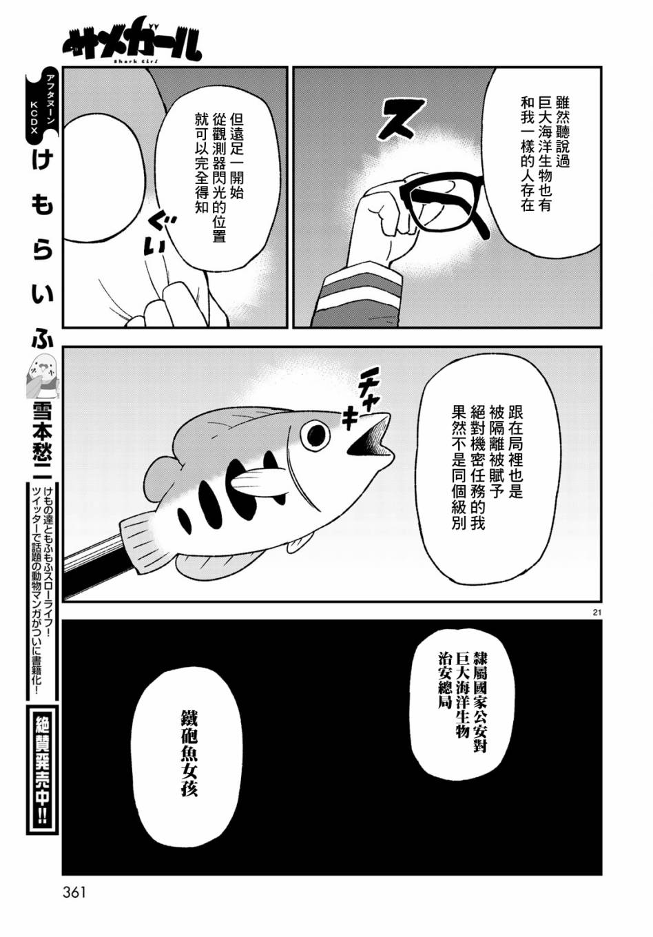 第08话20