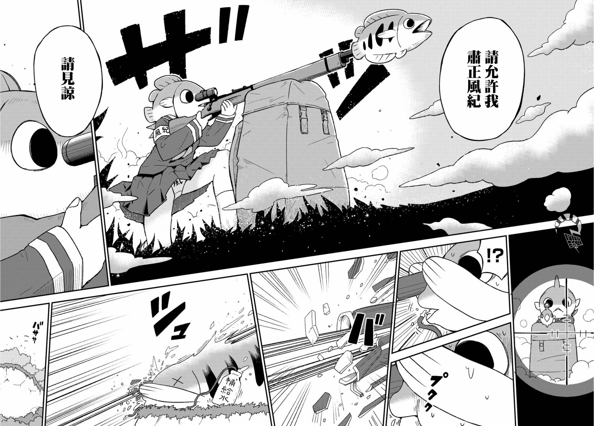 第08话21