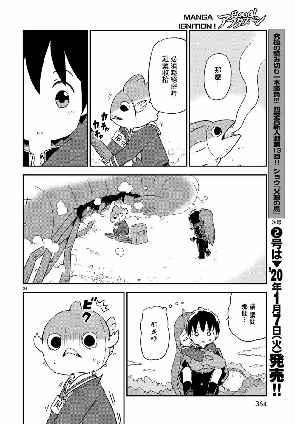 第08话22