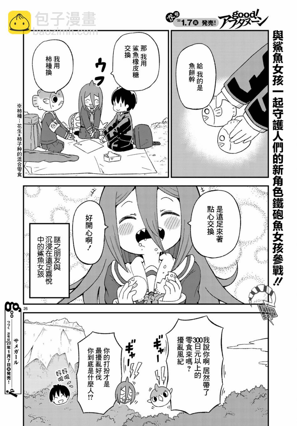 第08话24