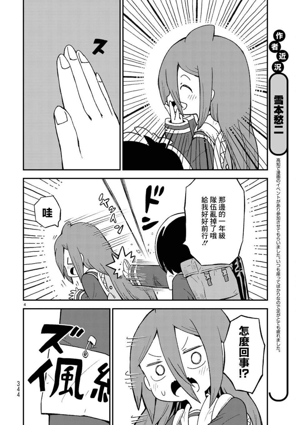 第08话3