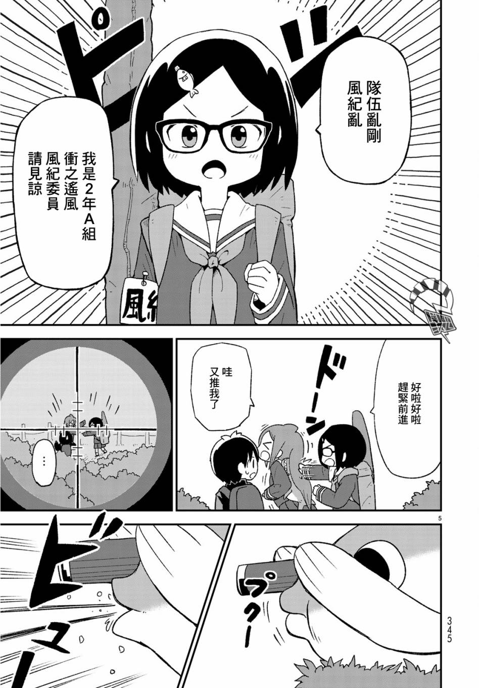 第08话4
