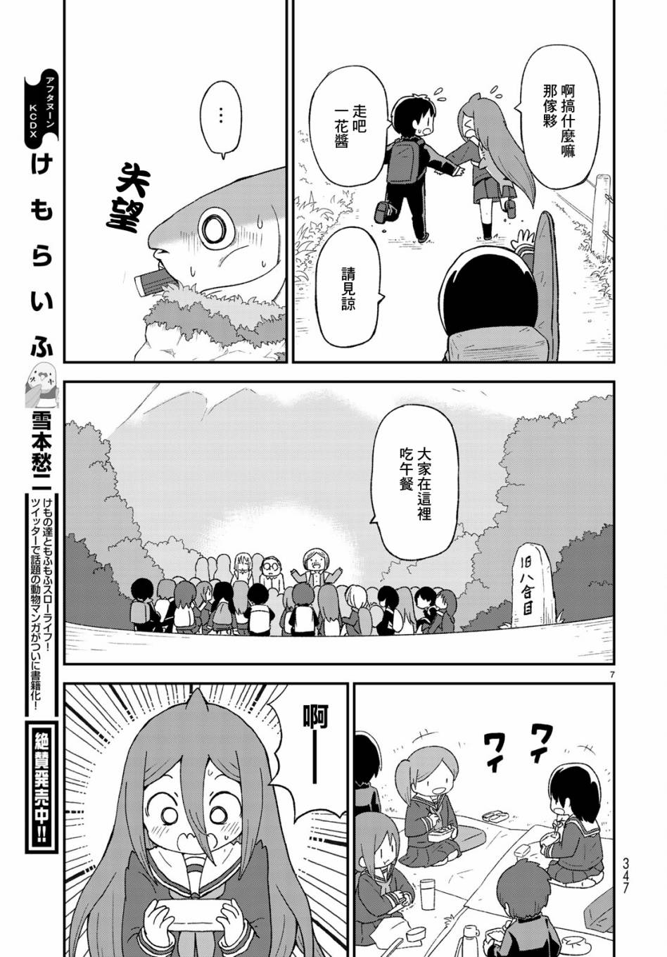 第08话6