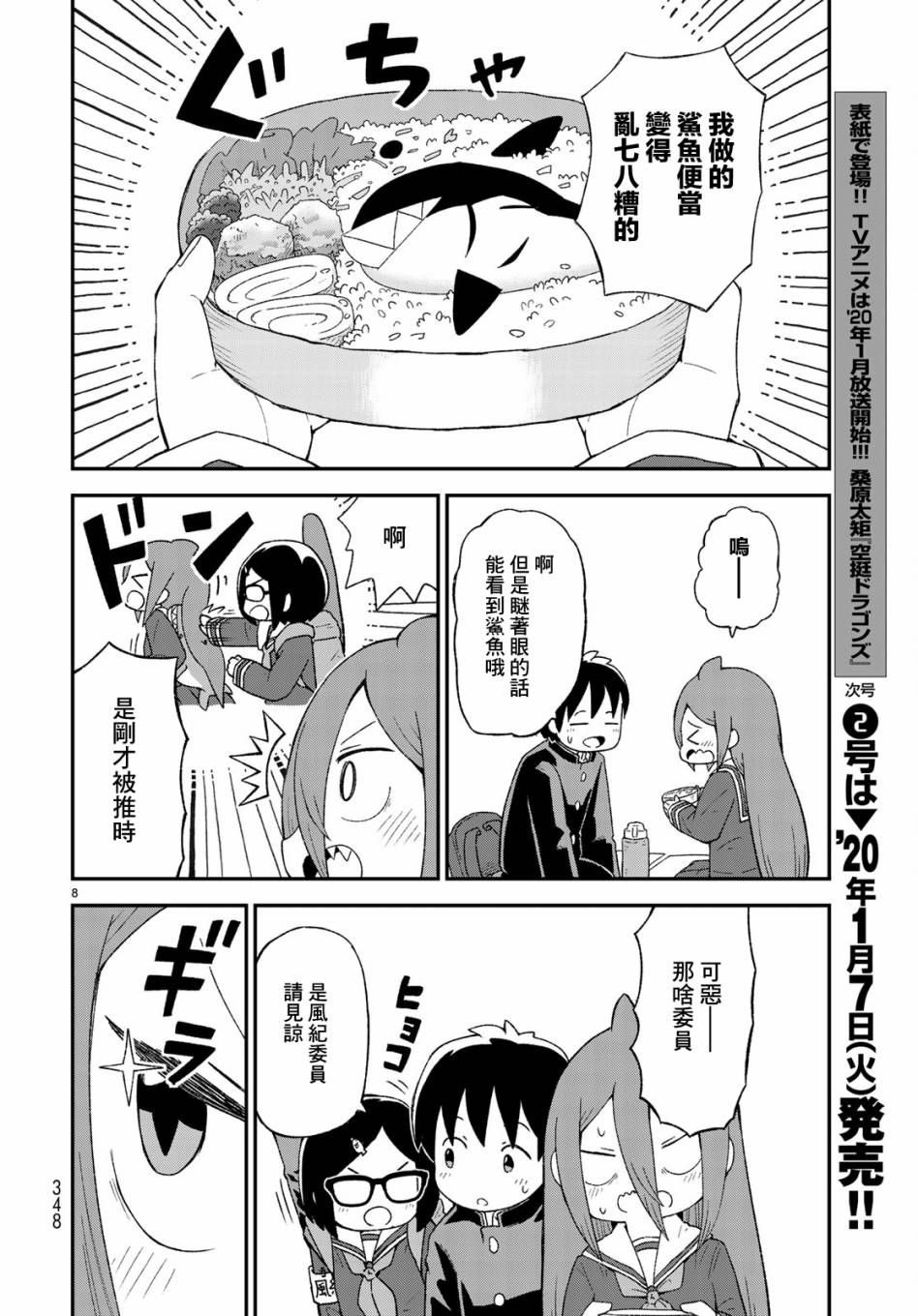 第08话7