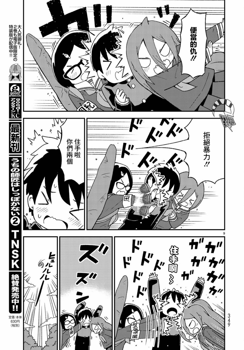 第08话8