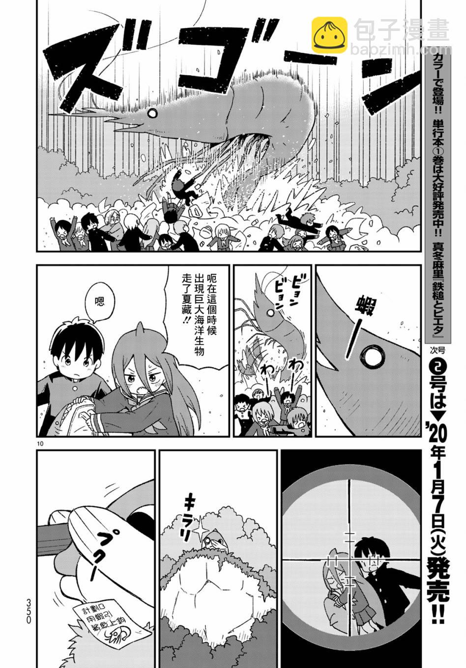 第08话9