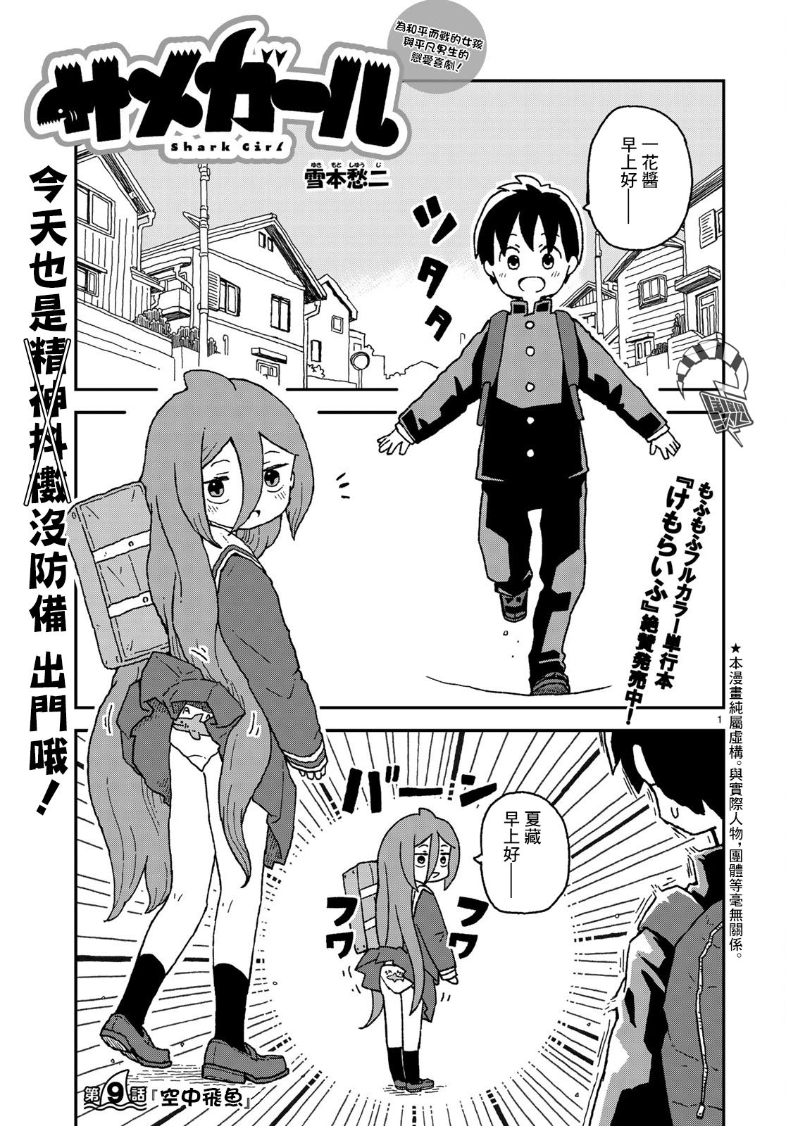 第09话0