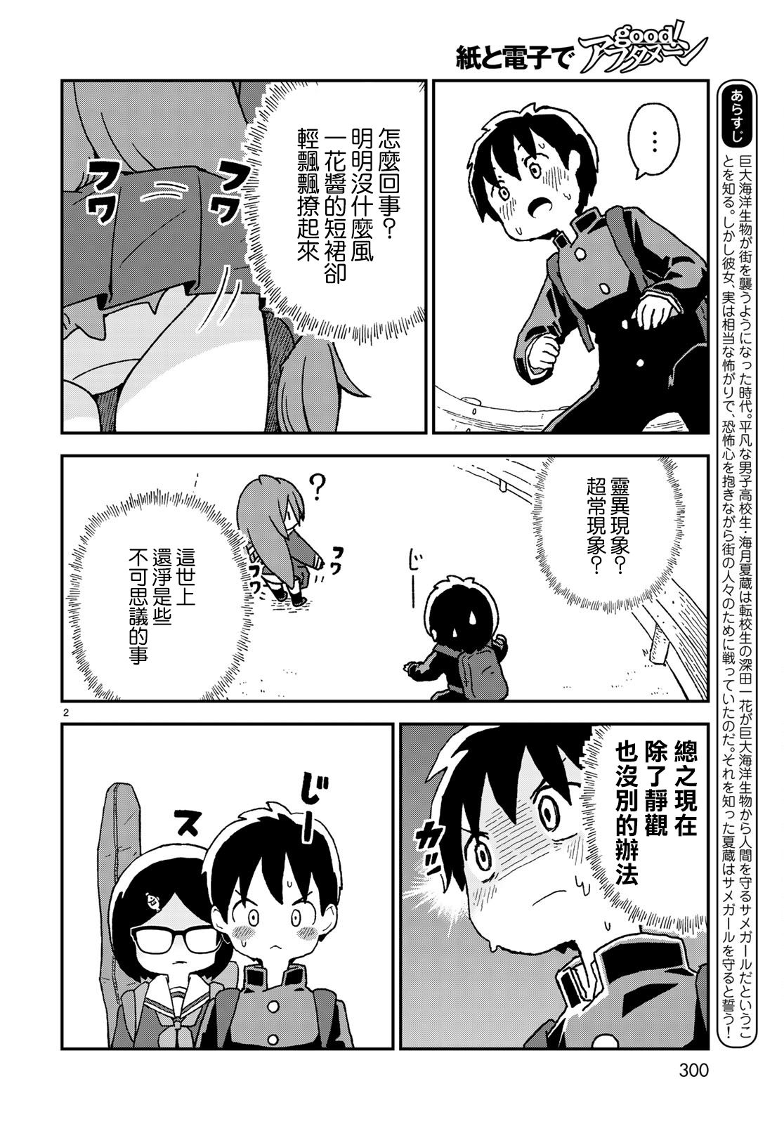 第09话1