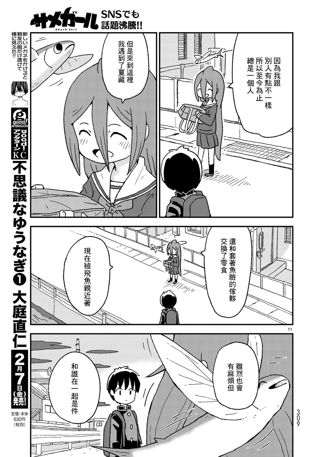 第09话10