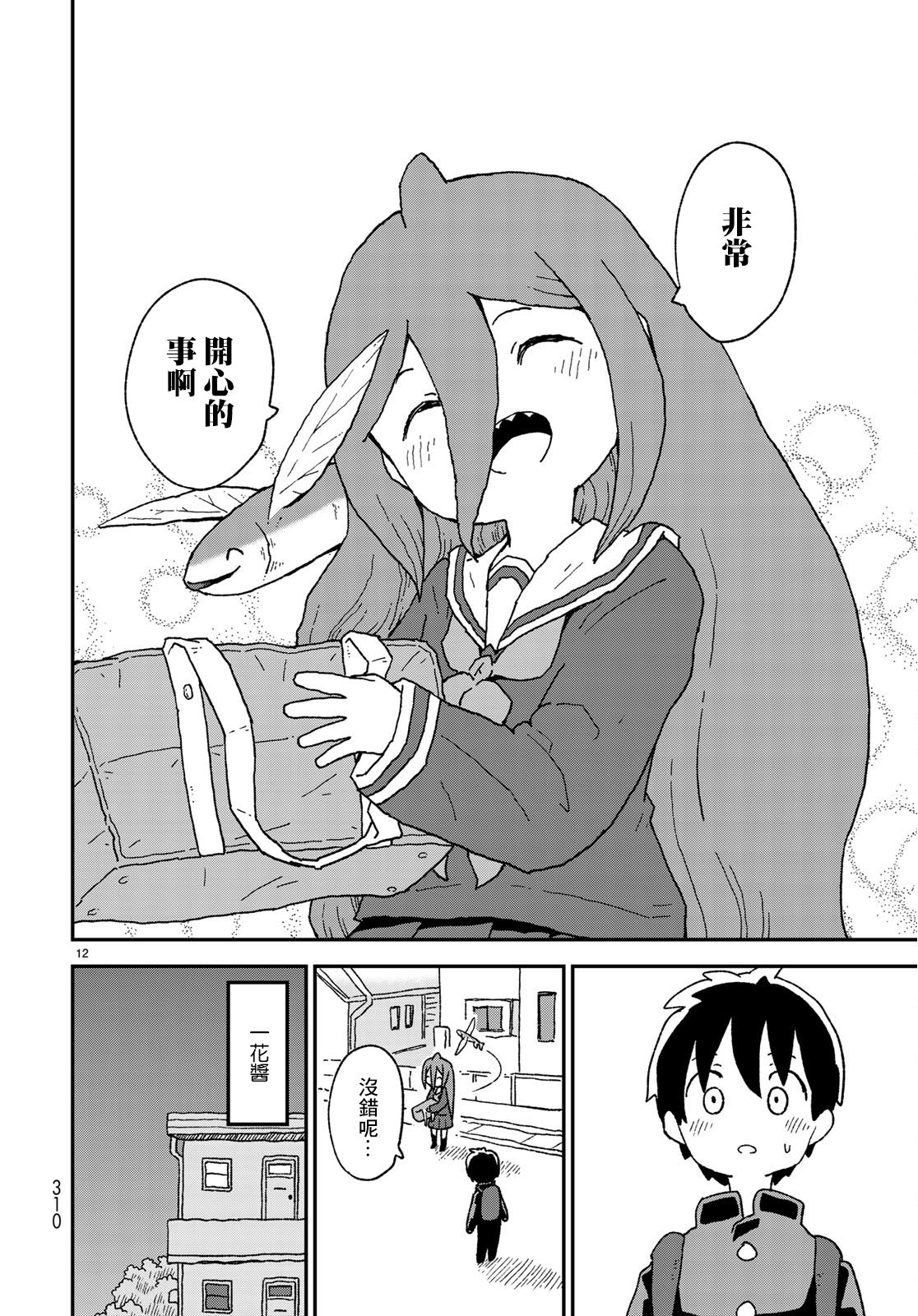 第09话11