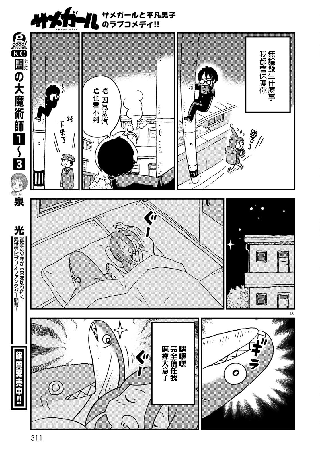 第09话12