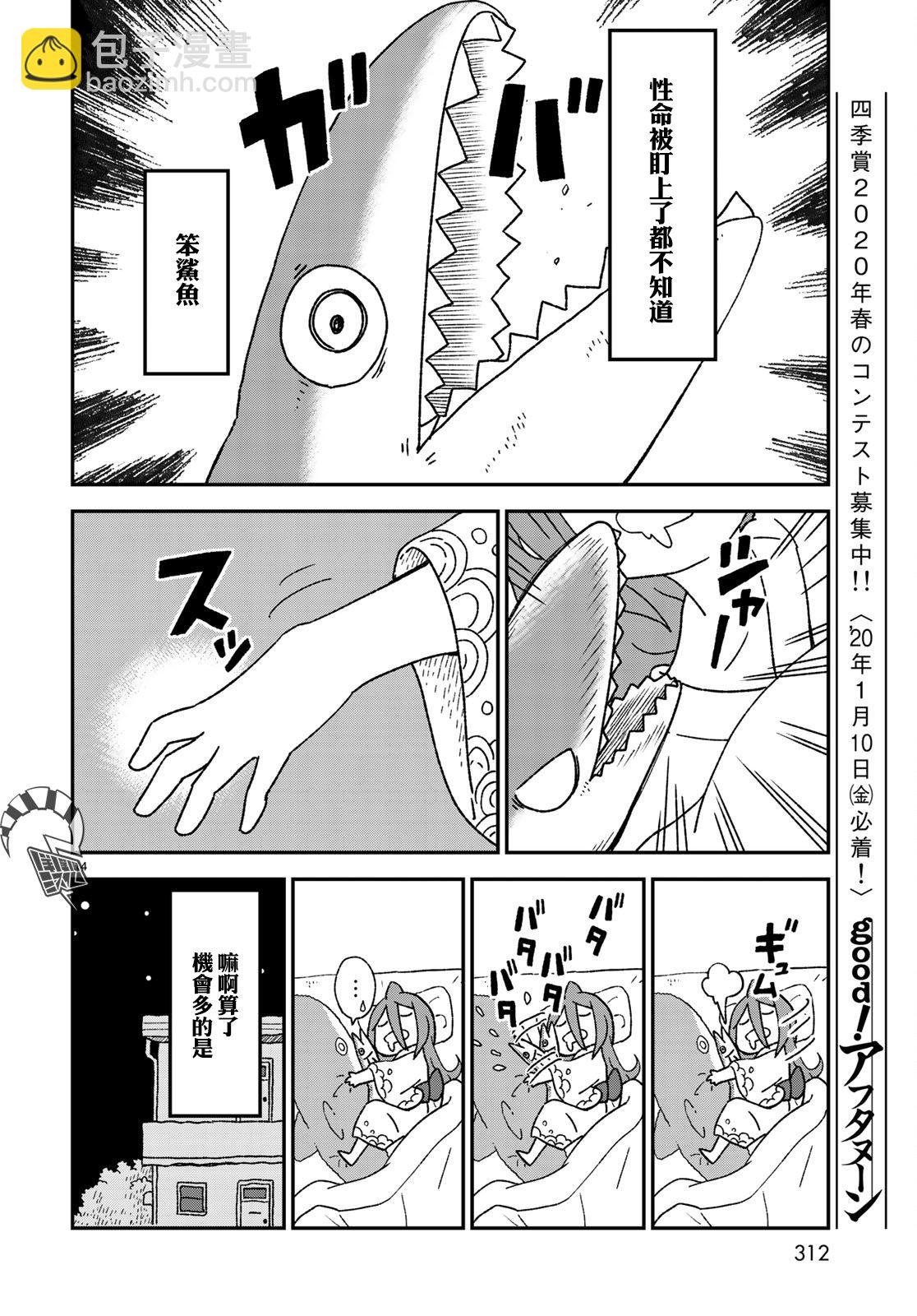 第09话13