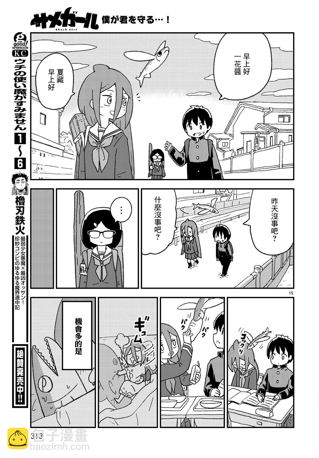 第09话14