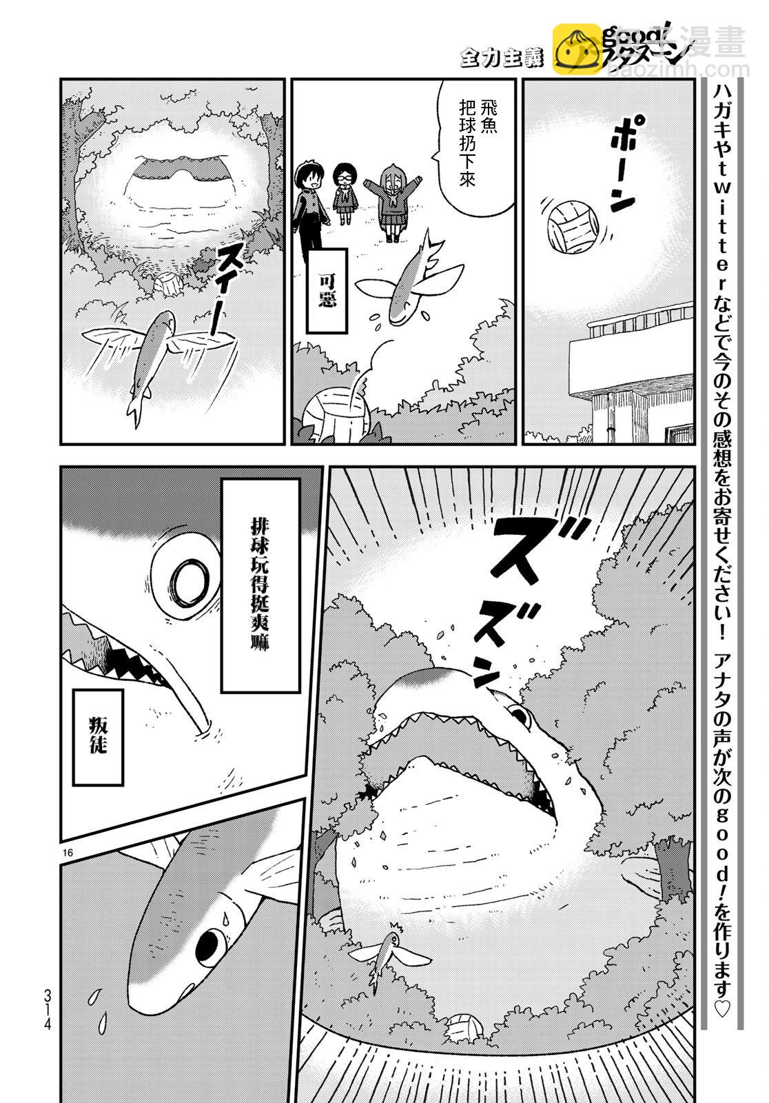 第09话15