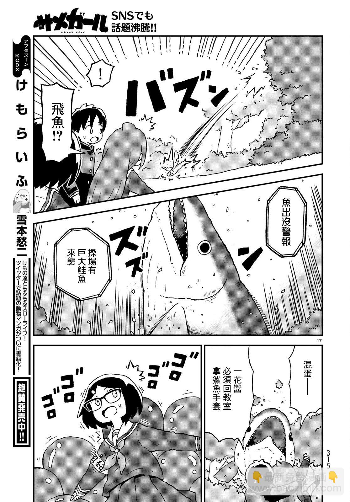 第09话16