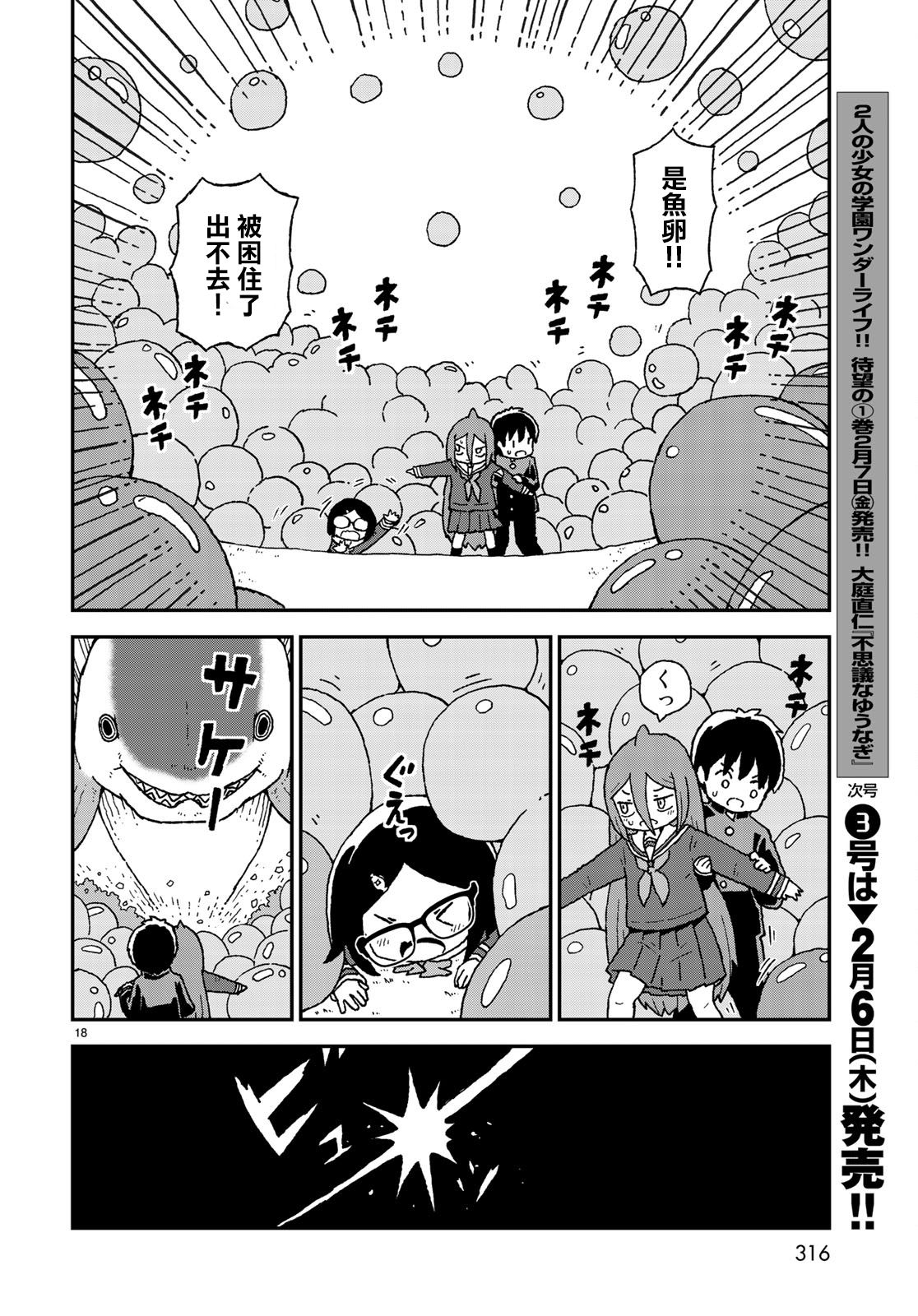 第09话17
