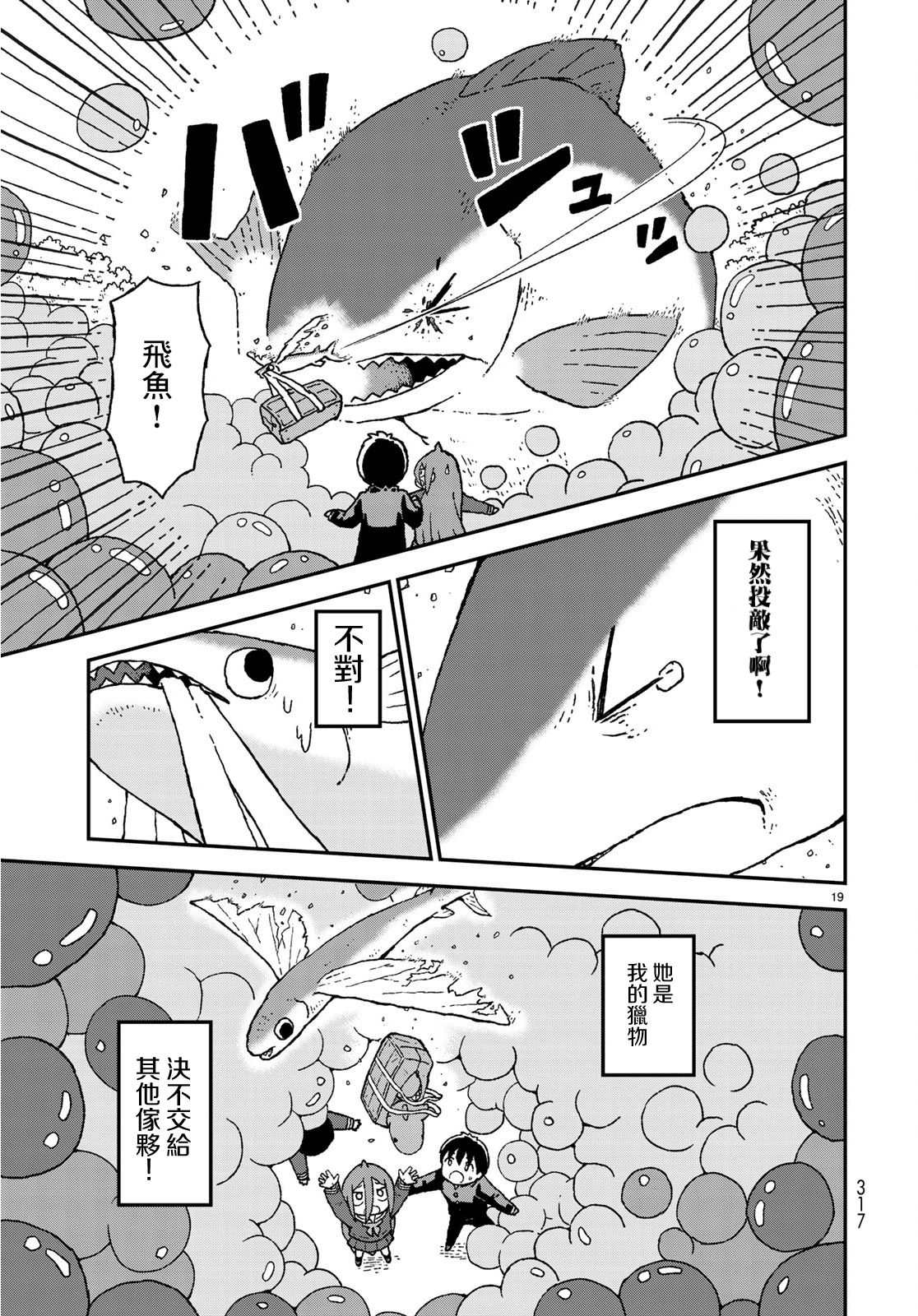 第09话18