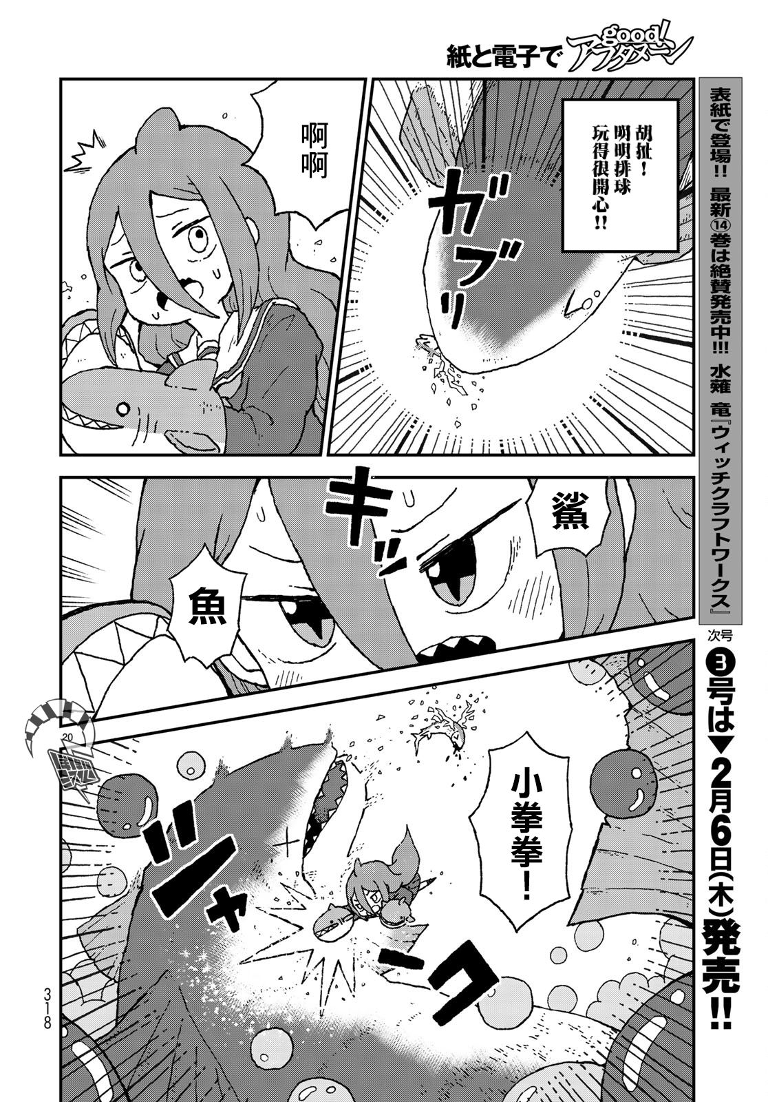 第09话19