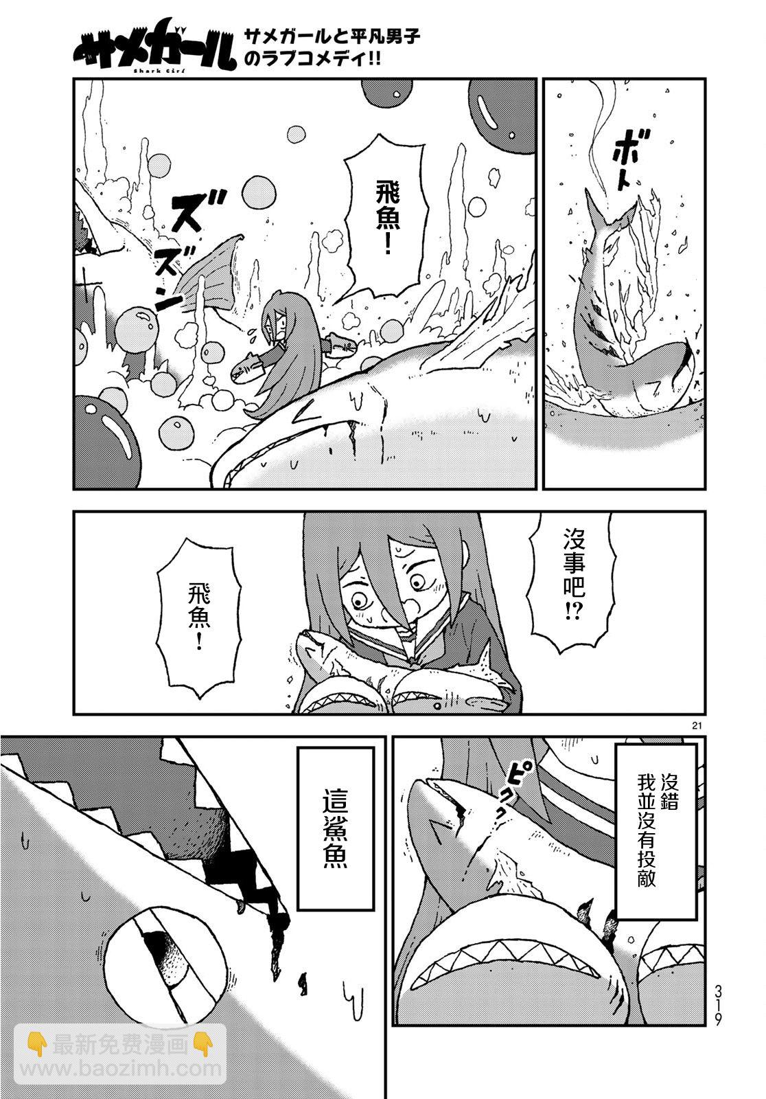 第09话20