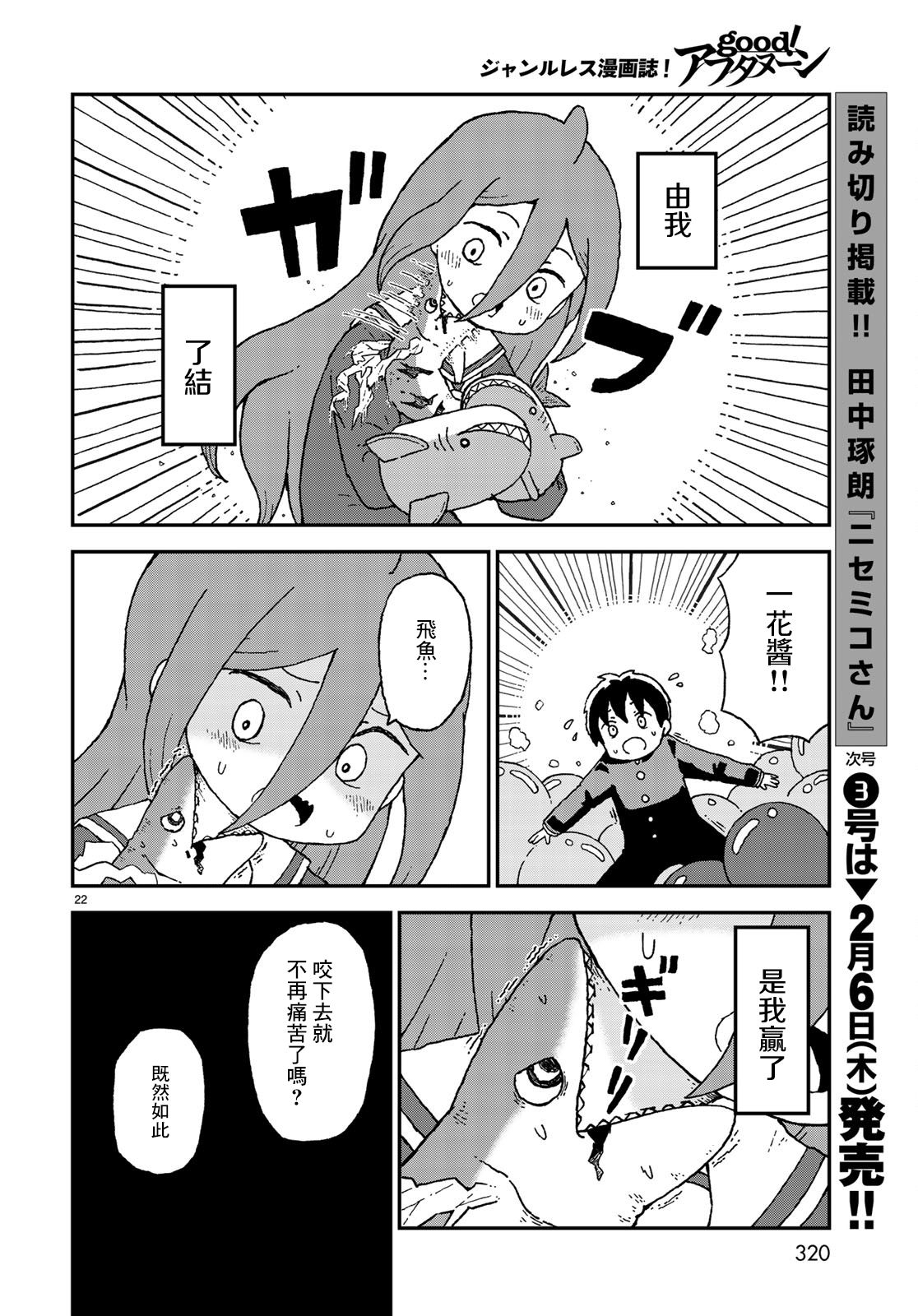 第09话21