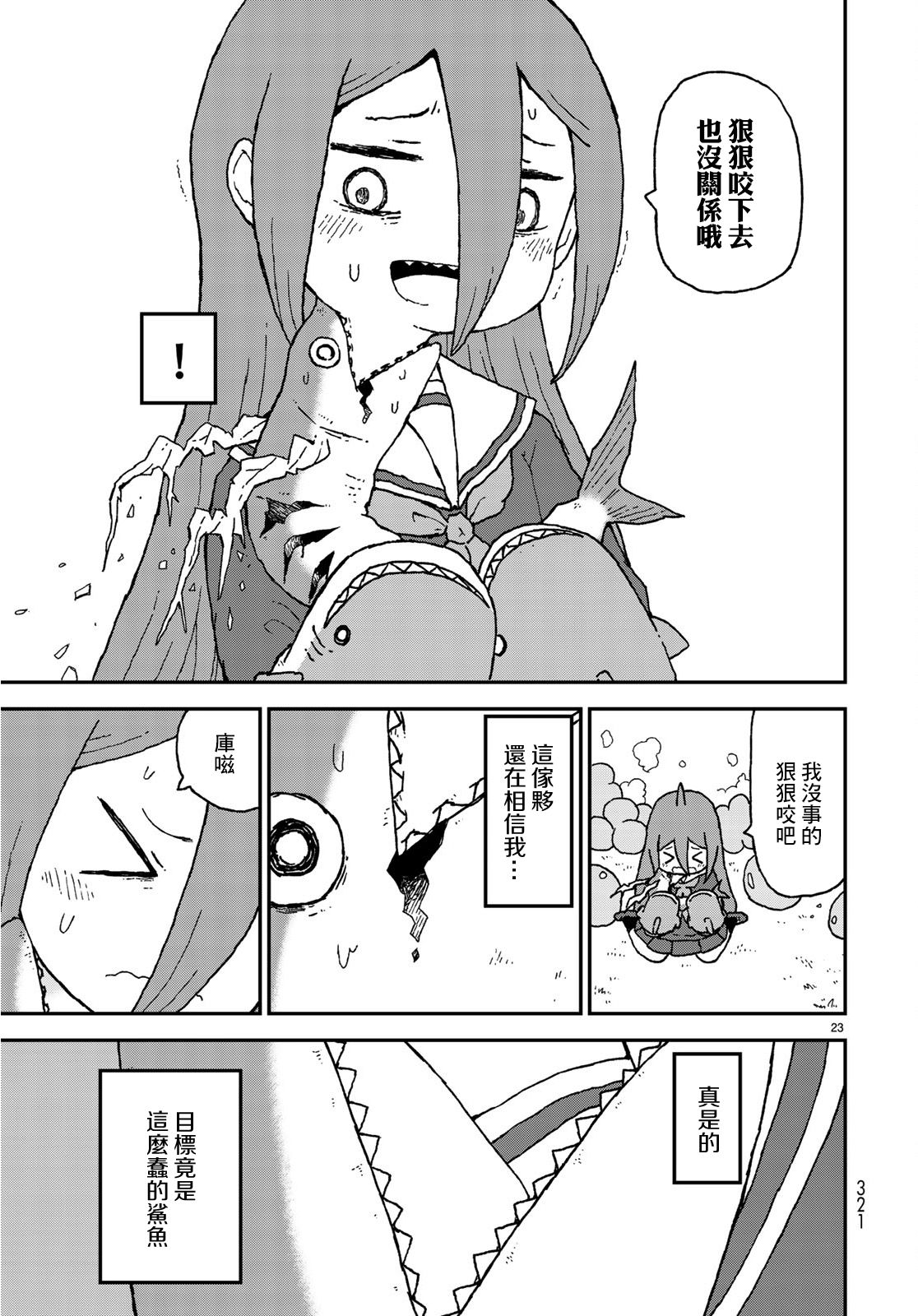 第09话22