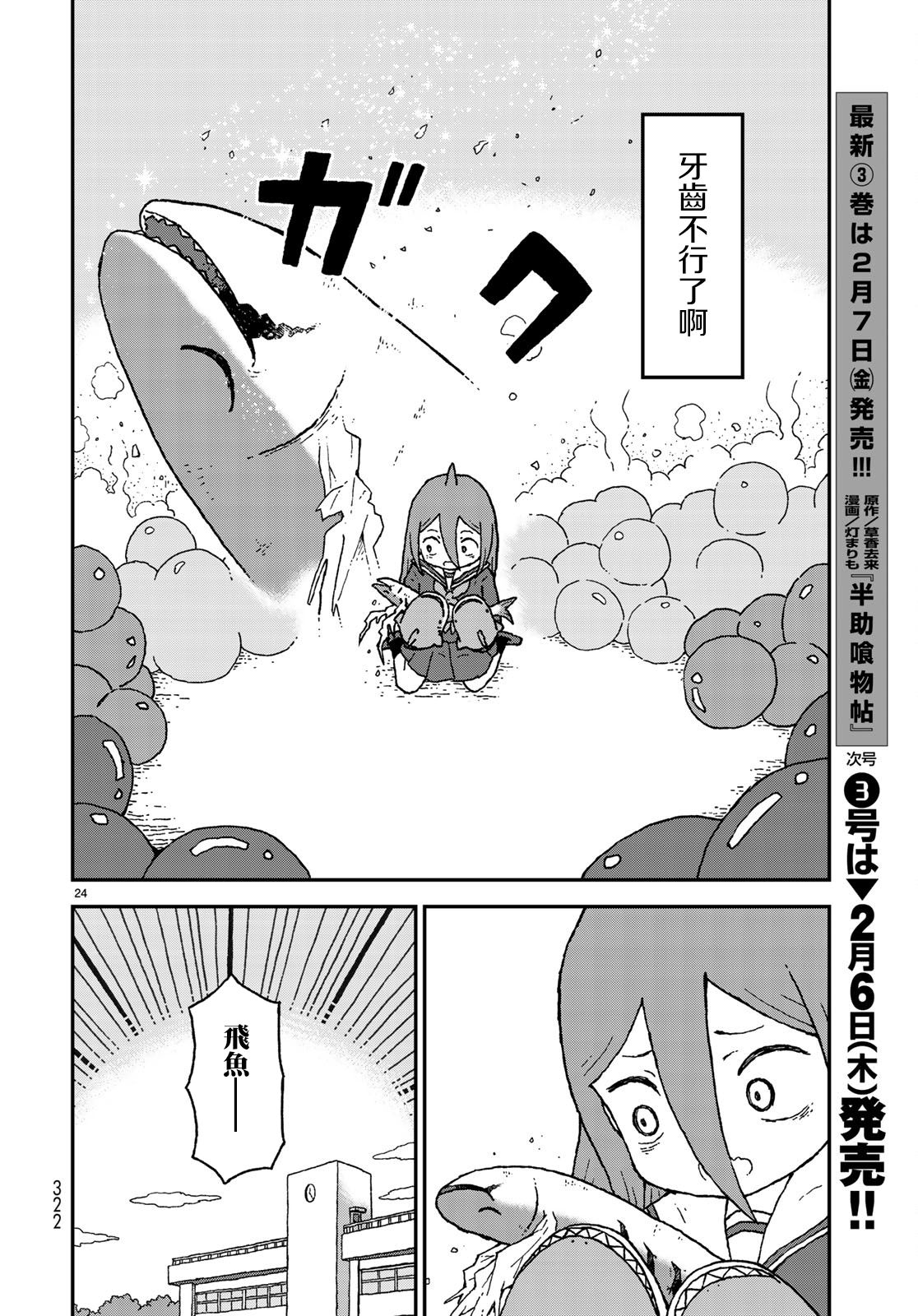 第09话23