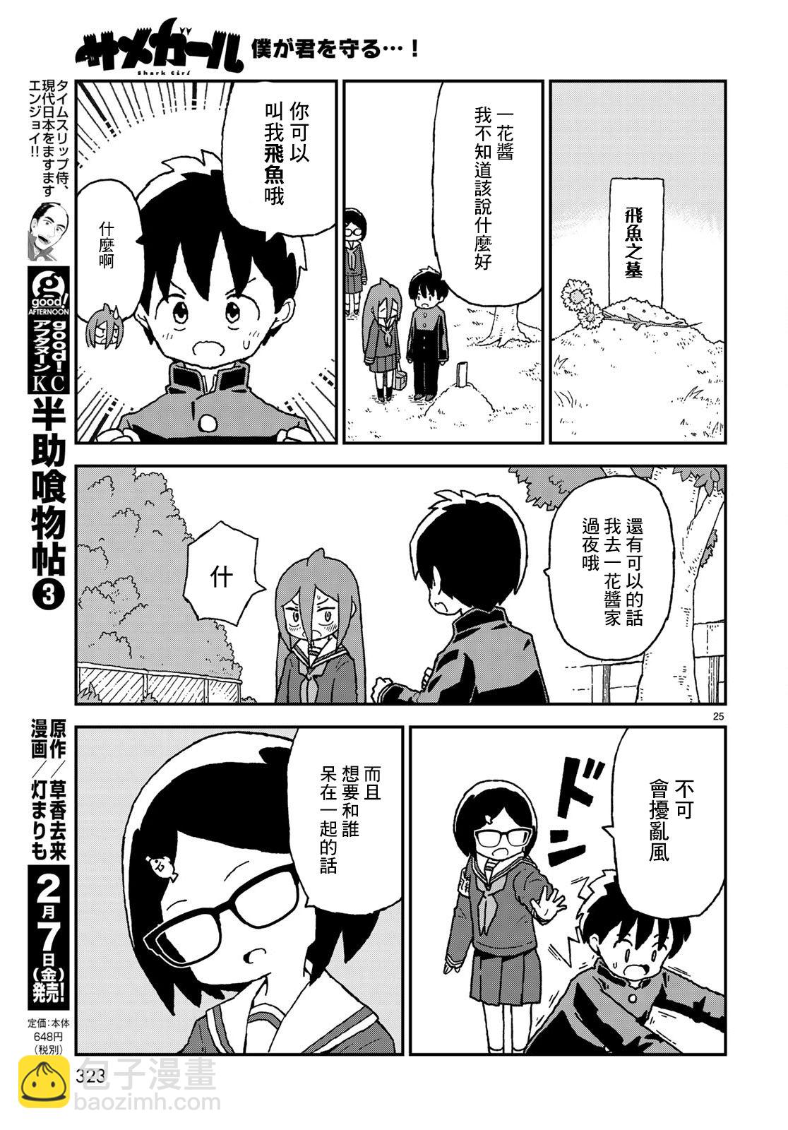 第09话24