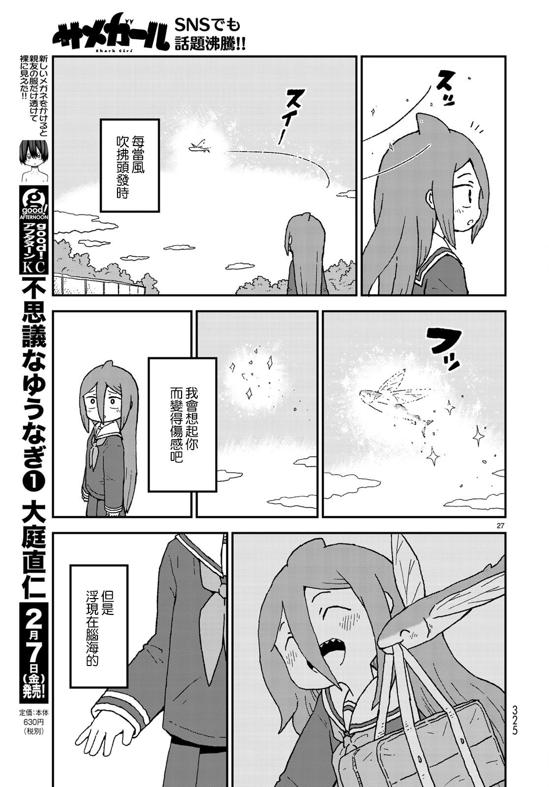 第09话26