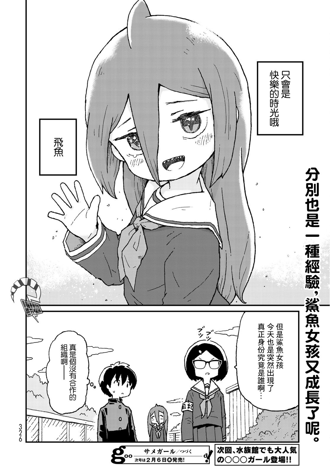第09话27