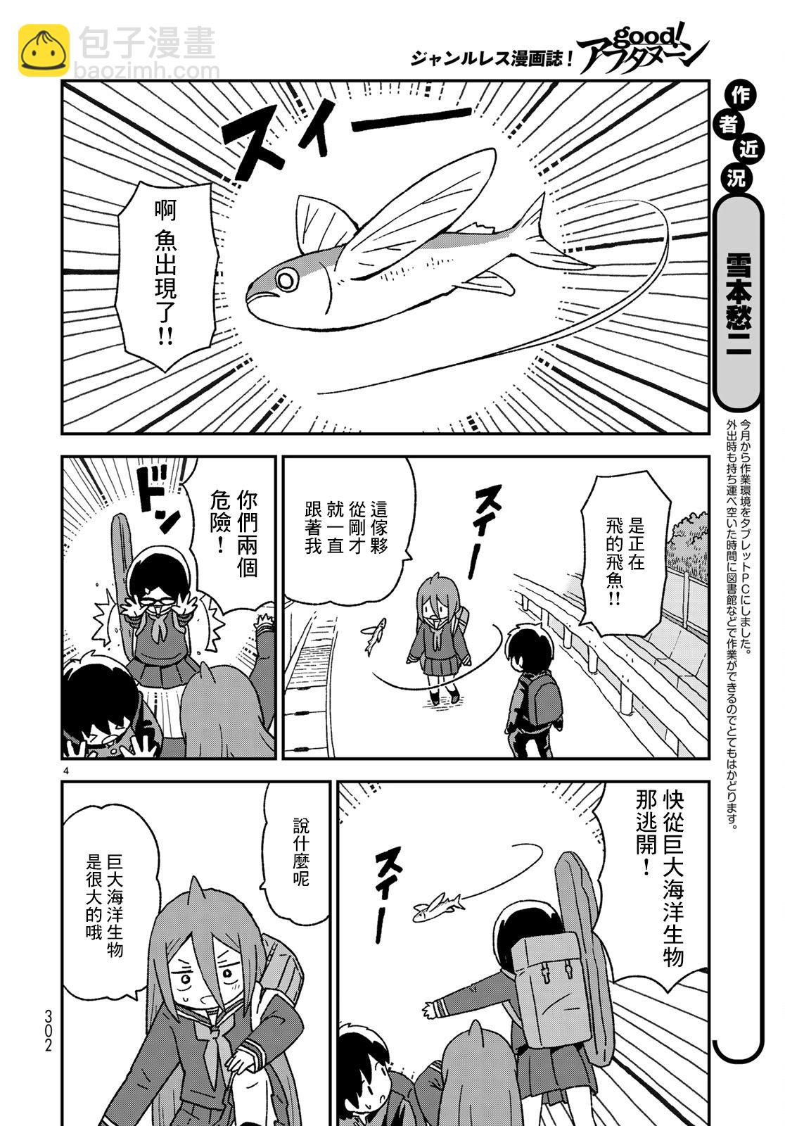第09话3