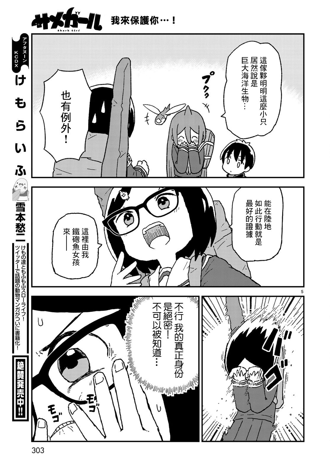 第09话4