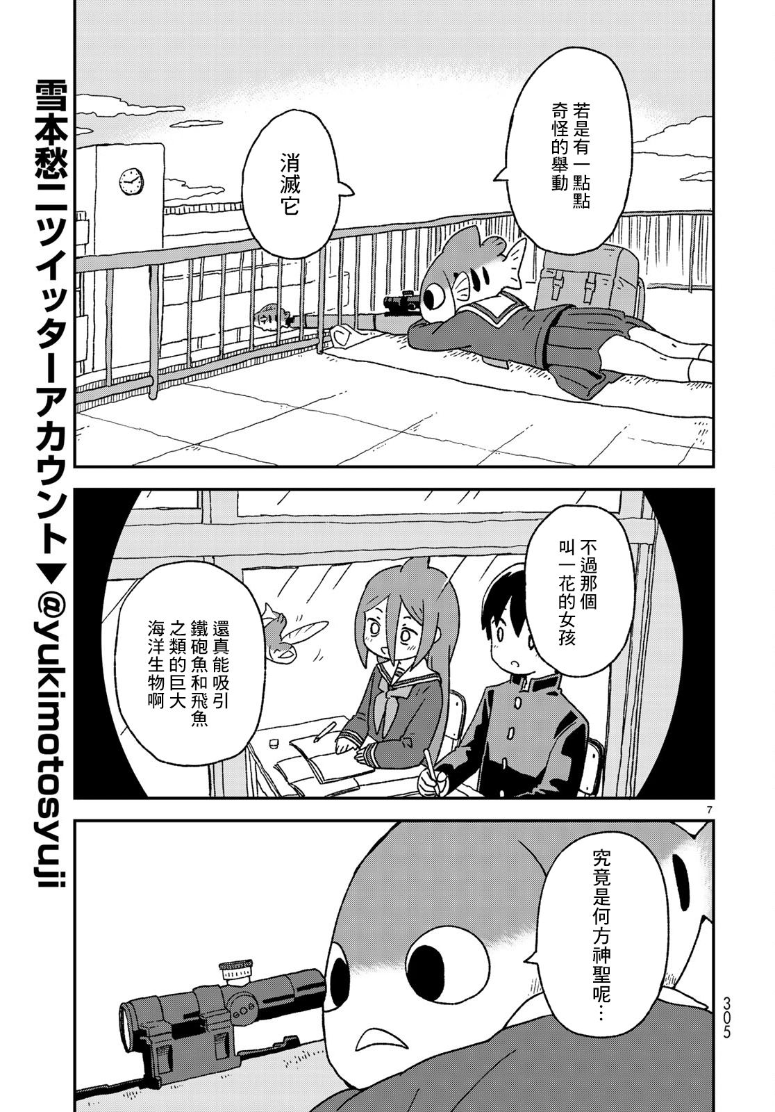 第09话6