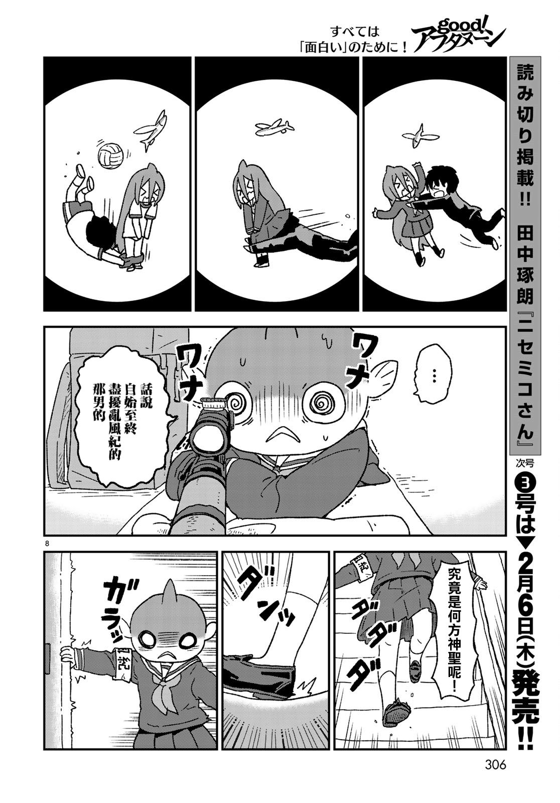 第09话7